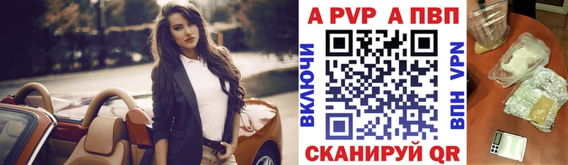 А ПВП Crystall  закладки  Рязань 