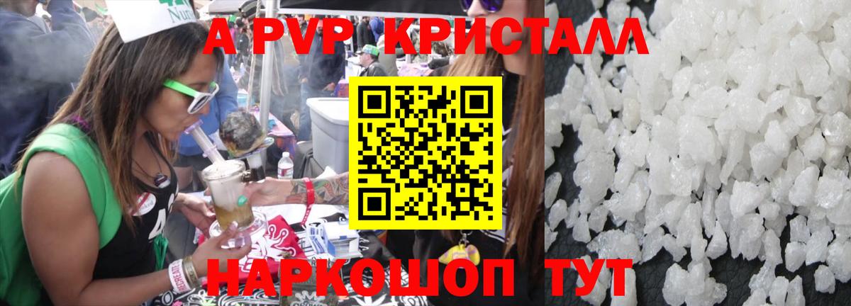 Alpha PVP крисы CK  купить  цена  A PVP кристаллы  Рязань  Alfa_PVP  Вход с VPN  Альфа ПВП СК 