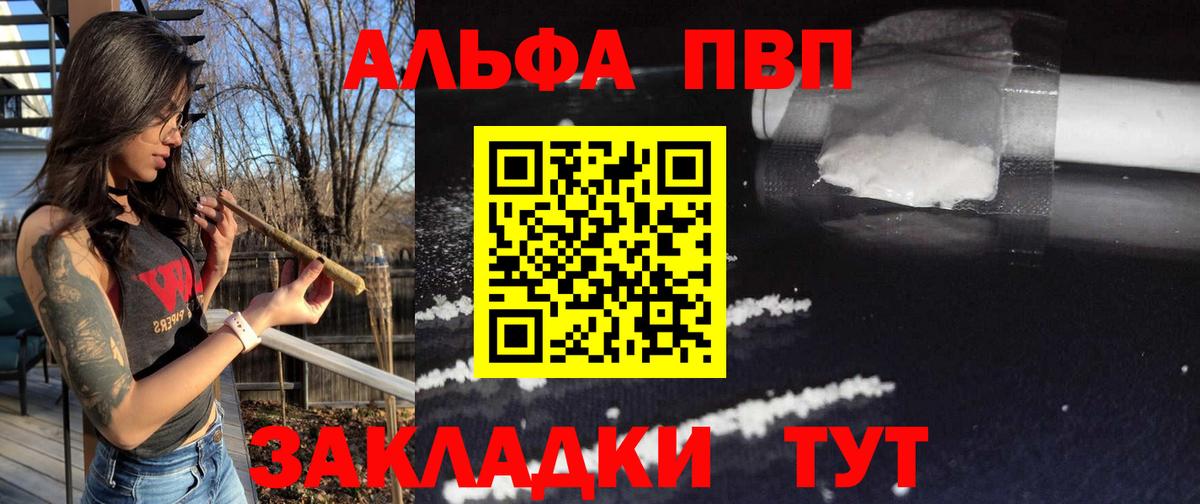 А ПВП VHQ Рязань