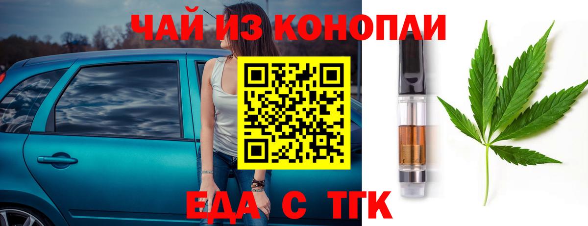Cannafood марихуана  Вход с VPN  Рязань 