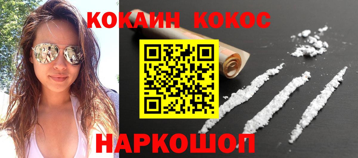 COCAIN Columbia Рязань