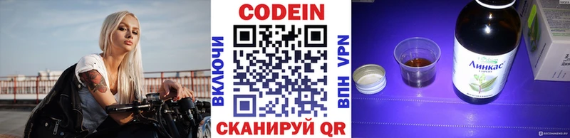 купить наркоту  Рязань  Codein напиток Lean (лин) 