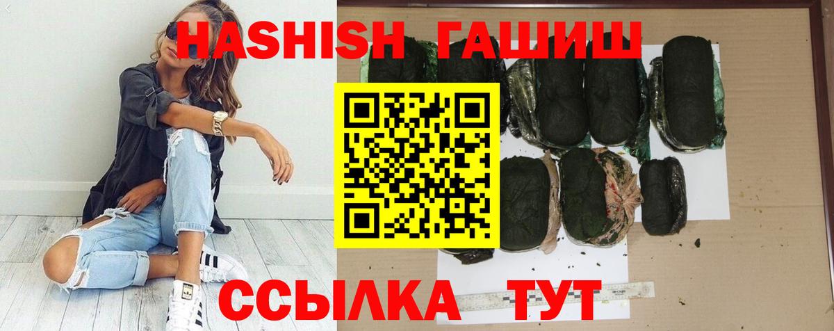 ГАШИШ Cannabis  Вход с VPN  Рязань 