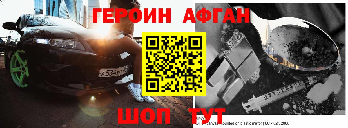 Рязань  Героин гречка  Вход с VPN 