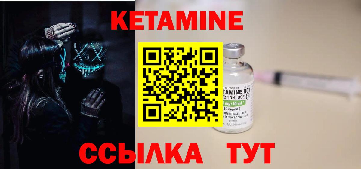 КЕТАМИН VHQ  Кетамин VHQ  Вход с VPN  Рязань 
