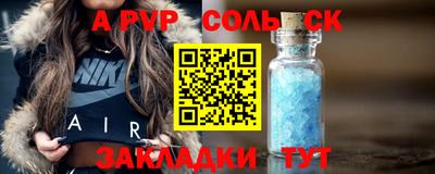 ALPHA-PVP Уссурийск