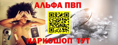 ALPHA-PVP Уссурийск