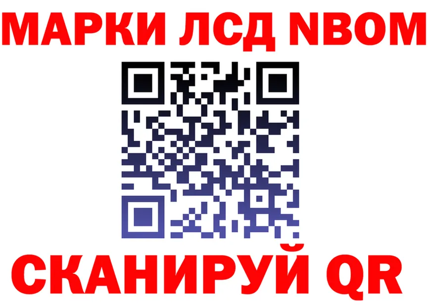 Марки 25I-NBOMe 1,8мг зеркало даркнет omg Рязань
