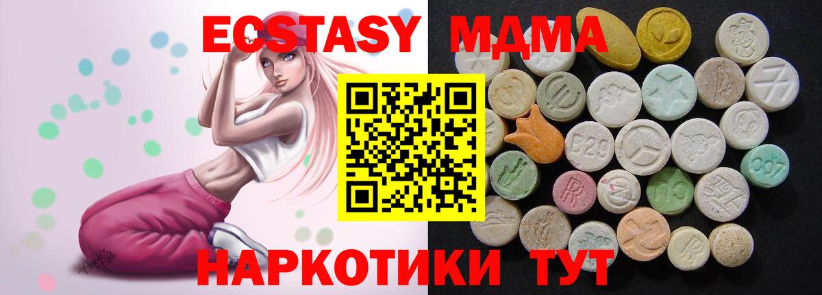 MDMA молли  Вход с VPN  MDMA  Рязань 
