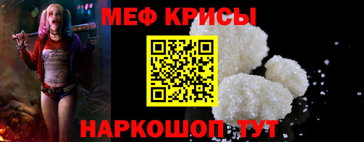 МЕФ мука Рязань
