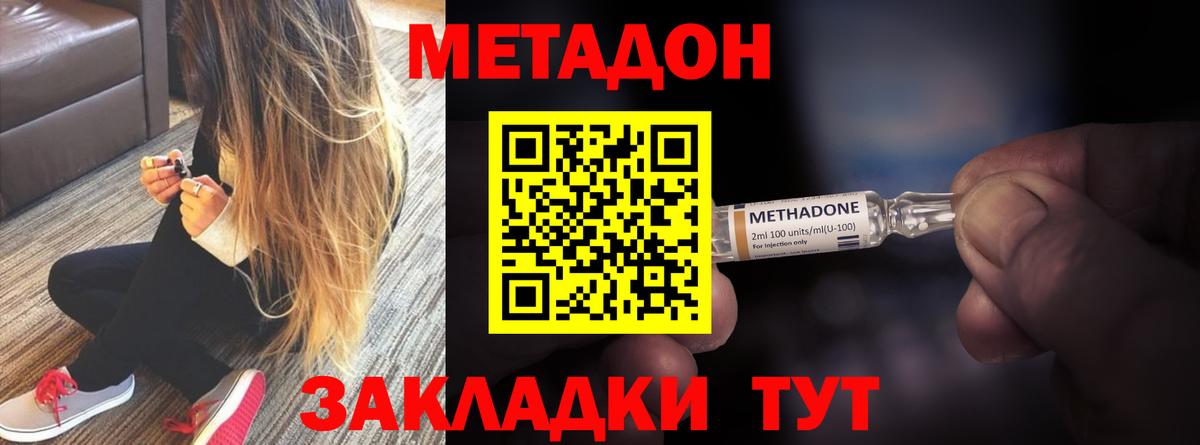 МЕТАДОН белоснежный  дарк нет формула  Вход с VPN  Рязань  МЕТАДОН methadone 