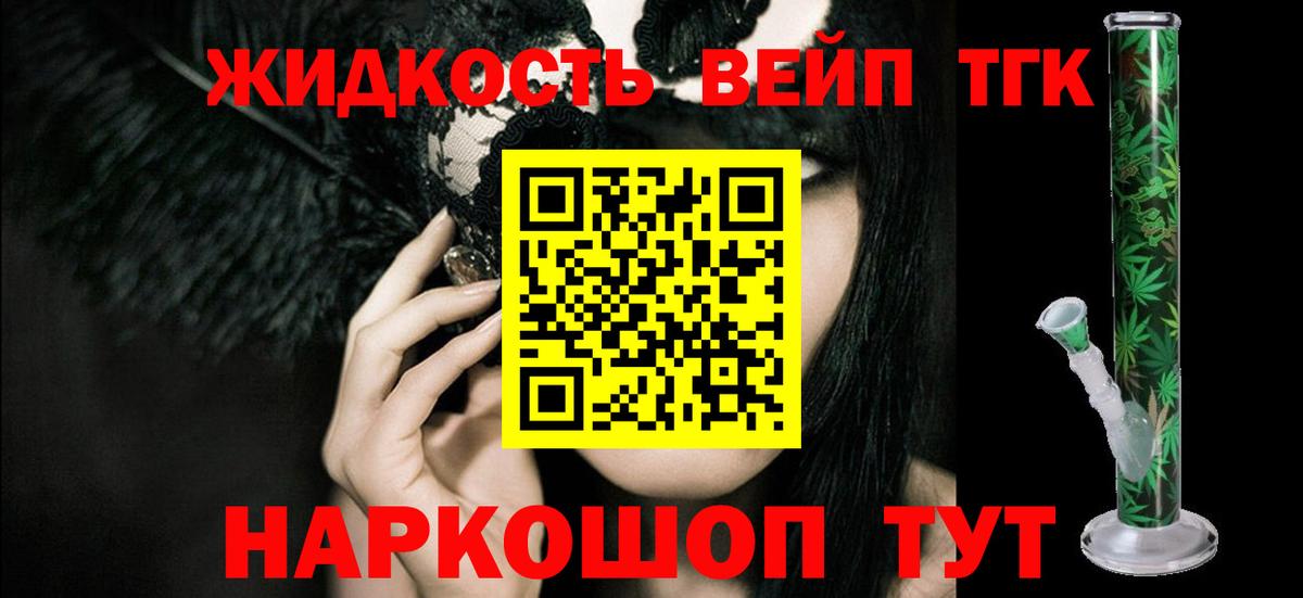 Дистиллят ТГК вейп с тгк Рязань